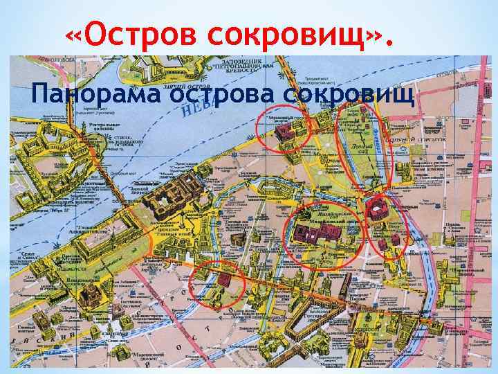  «Остров сокровищ» . Панорама острова сокровищ 