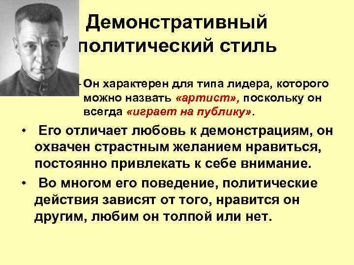 Политический текст перевод