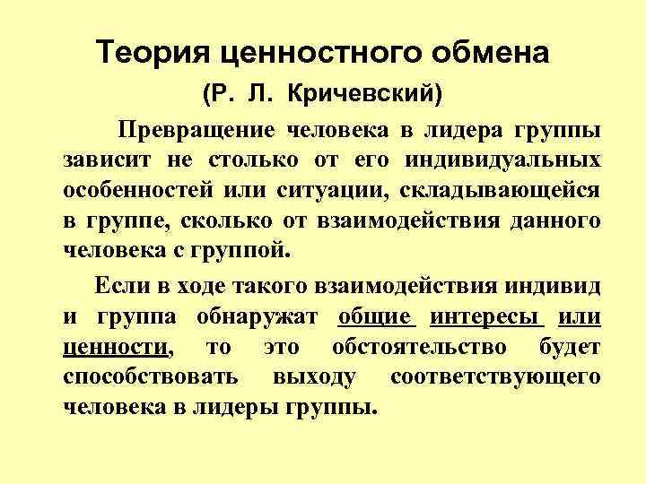 Теория ценностей