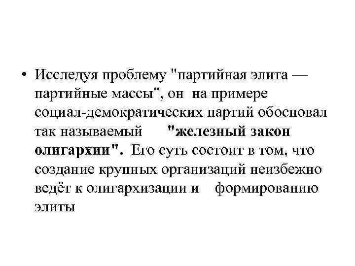  • Исследуя проблему 