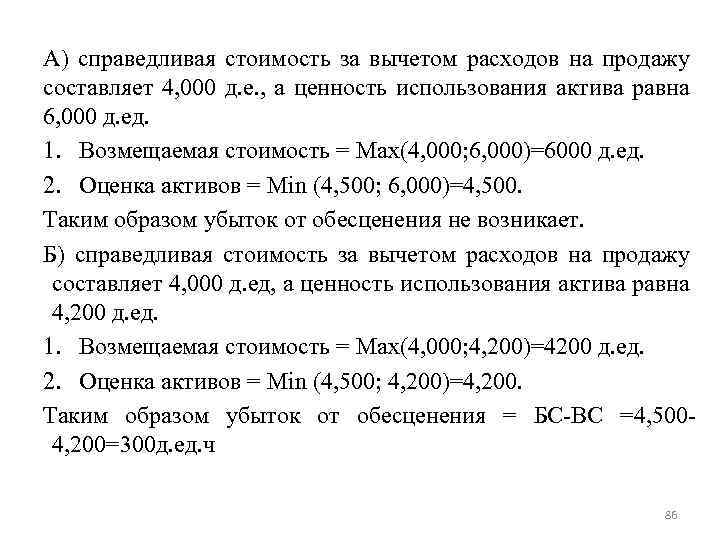 Право пользования активом и обязательство по аренде