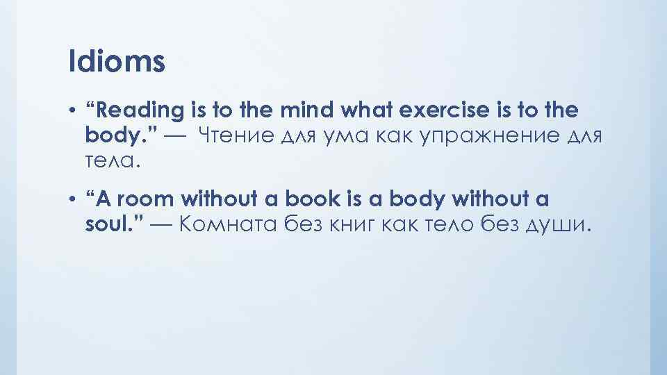 Idioms • “Reading is to the mind what exercise is to the body. ”