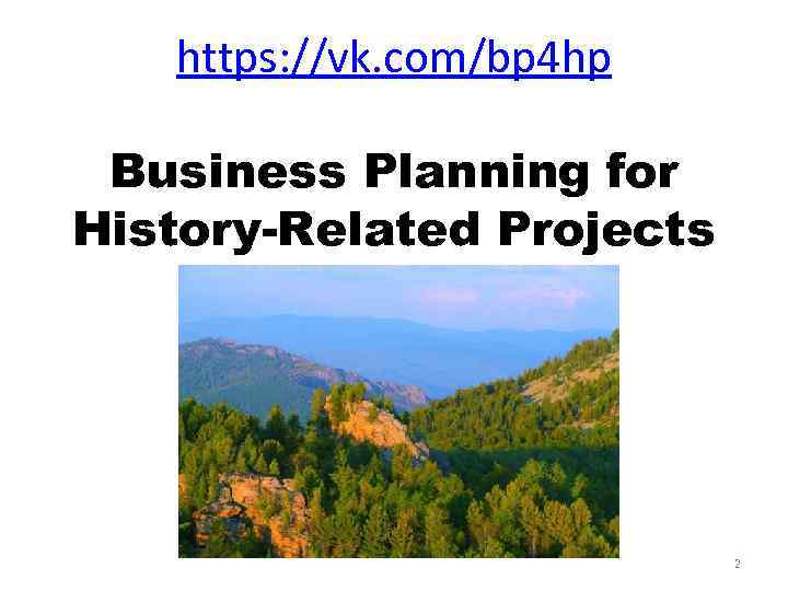 https: //vk. com/bp 4 hp Business Planning for History-Related Projects 2 