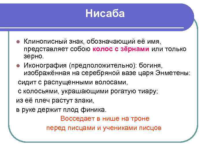 Имени представляемого. Нисаб. Размер нисаба. Нисаб сумма. Нисаб это что такое простыми словами.