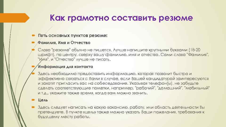 Преимущества кандидатуры пример. Преимущества вашей кандидатуры в анкете. Преимущества в резюме. Преимущества вашей кандидатуры в резюме что написать. Преимущества кандидатуры в анкете пример.