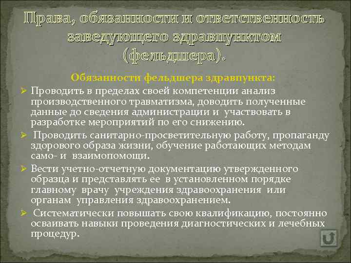 Положение о здравпункте на предприятии образец