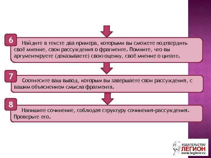 6 7 8 Найдите в тексте два примера, которыми вы сможете подтвердить своё мнение,