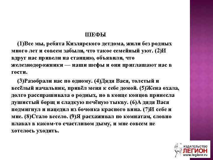 ШЕФЫ (1)Все мы, ребята Кизлярского детдома, жили без родных много лет и совсем забыли,