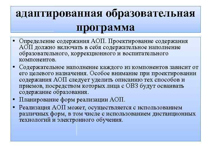 Адаптированная образовательная программа по математике