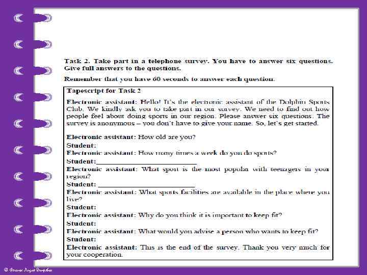 © Фокина Лидия Петровна 