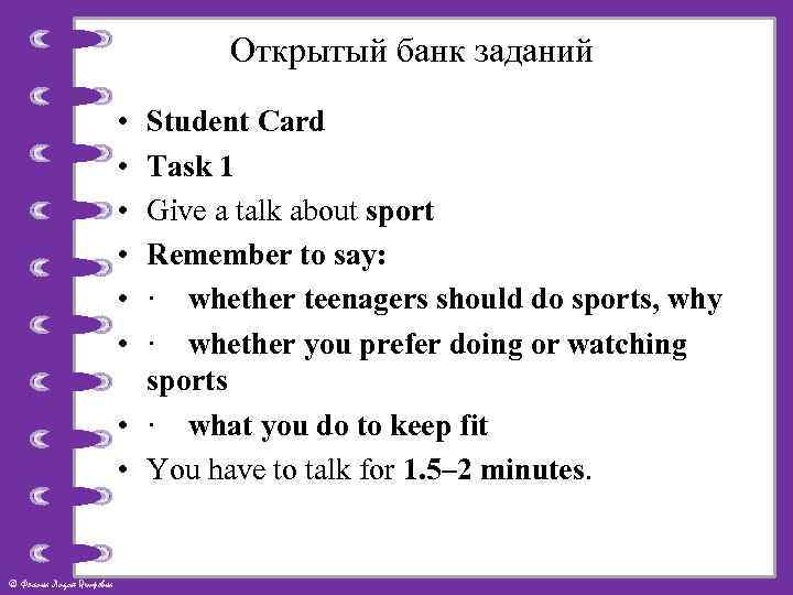 Открытый банк заданий • • • Student Card Task 1 Give a talk about
