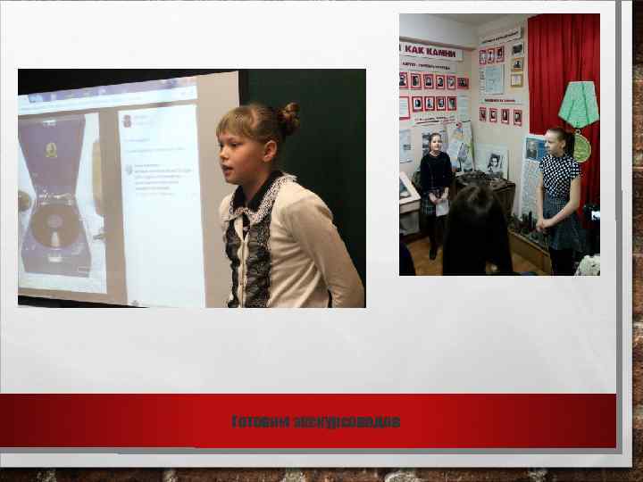 Готовим экскурсоводов 