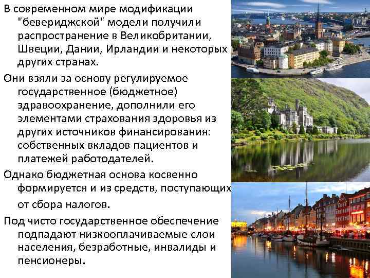 В современном мире модификации 