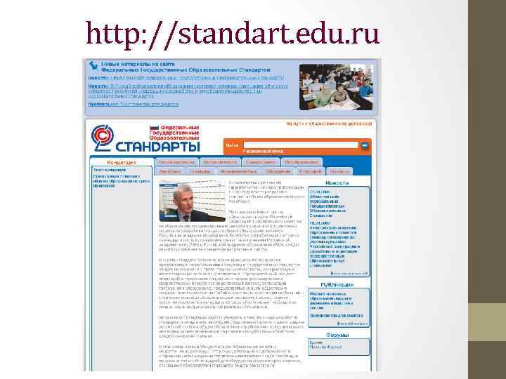 http: //standart. edu. ru 