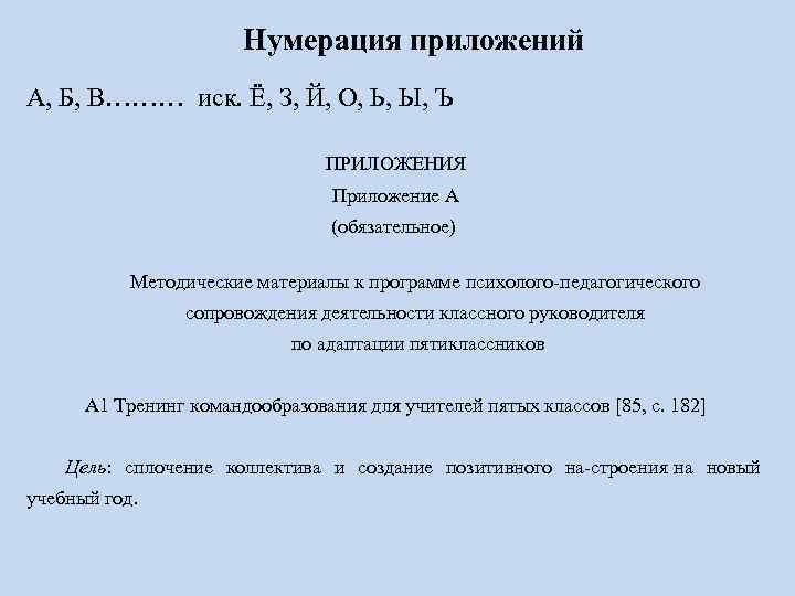 Нумеруется ли содержание в проекте