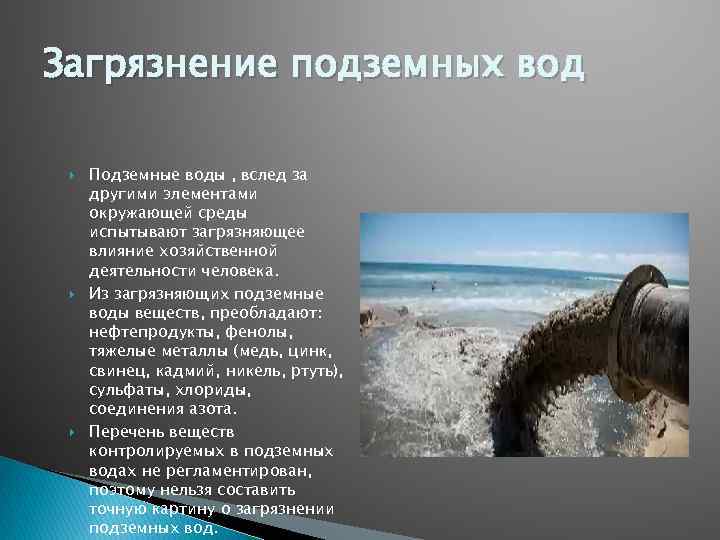 Вода в хозяйственной деятельности человека