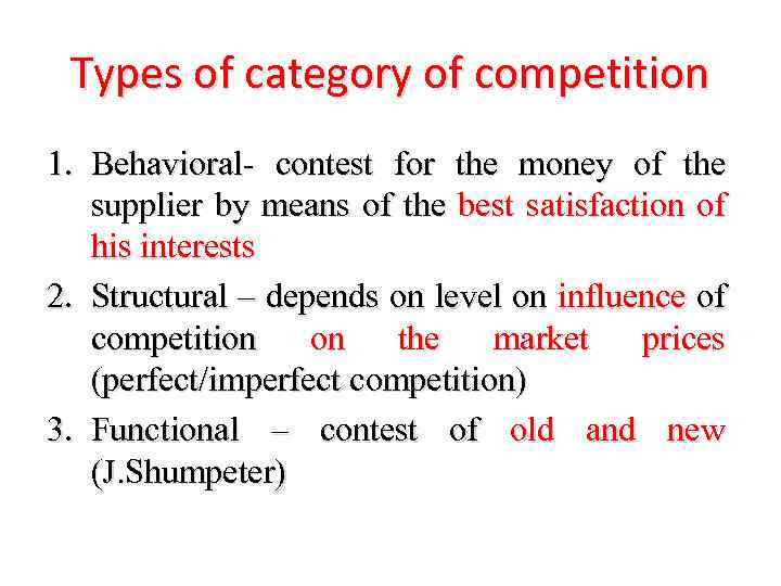 Types of category of competition 1. Behavioral- contest for the money of the supplier