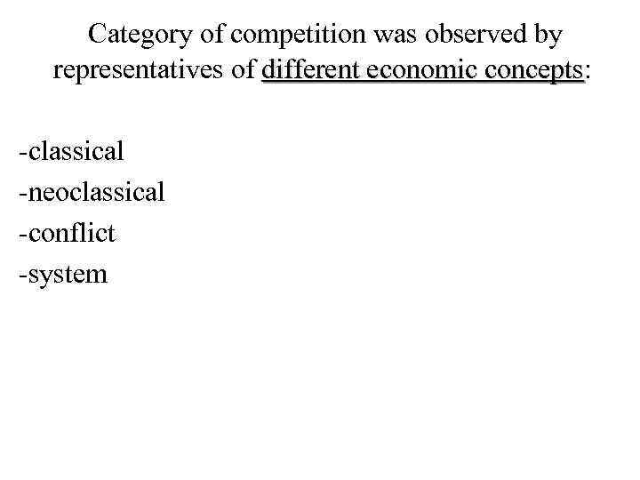 Category of competition was observed by representatives of different economic concepts: concepts -classical -neoclassical