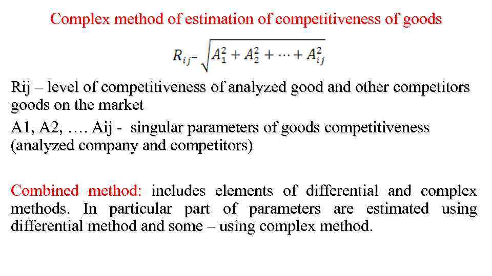 Complex method of estimation of competitiveness of goods Rij – level of competitiveness of