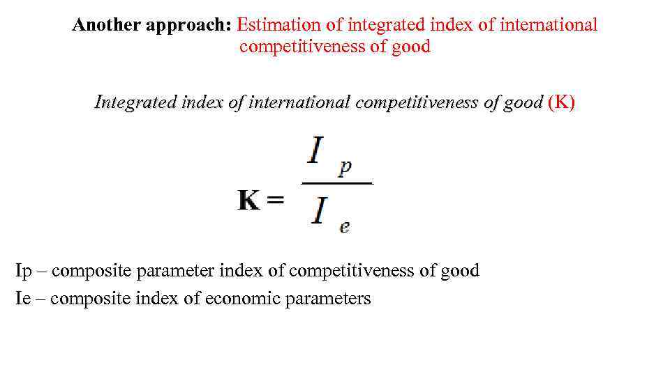 Another approach: Estimation of integrated index of international competitiveness of good Integrated index of