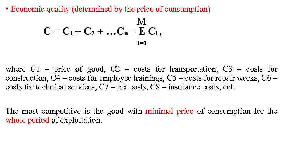  • Economic quality (determined by the price of consumption) where C 1 –