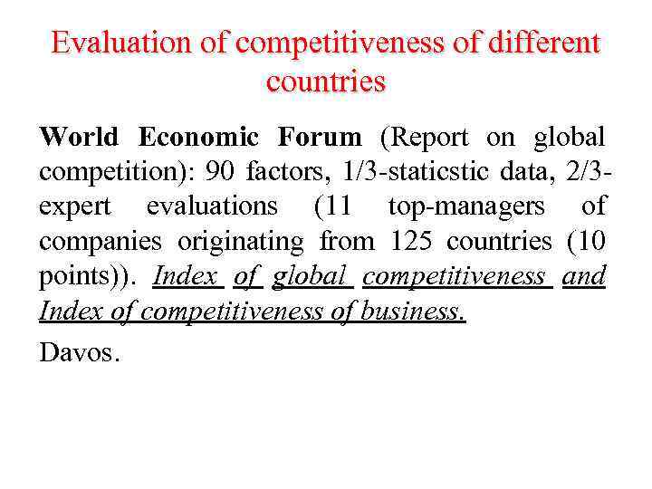 Evaluation of competitiveness of different countries World Economic Forum (Report on global competition): 90