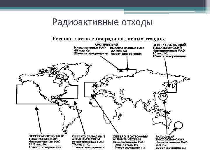 Карта загрязнения морей