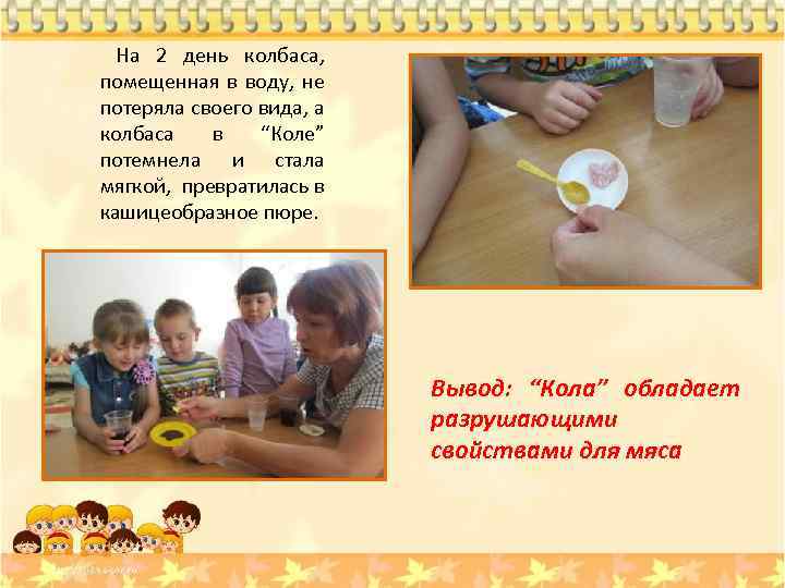 На 2 день колбаса, помещенная в воду, не потеряла своего вида, а колбаса в