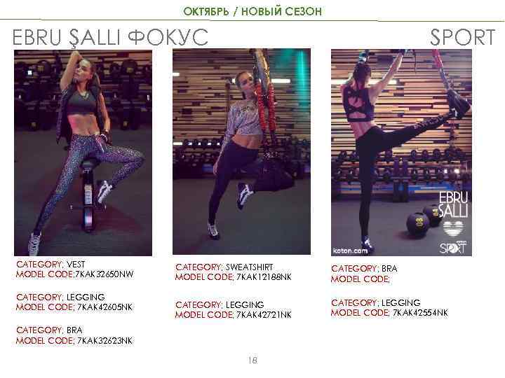 ОКТЯБРЬ / НОВЫЙ СЕЗОН EBRU ŞALLI ФОКУС CATEGORY; VEST MODEL CODE; 7 KAK 32650