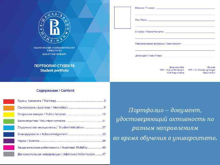 Проекты вшэ дизайн портфолио