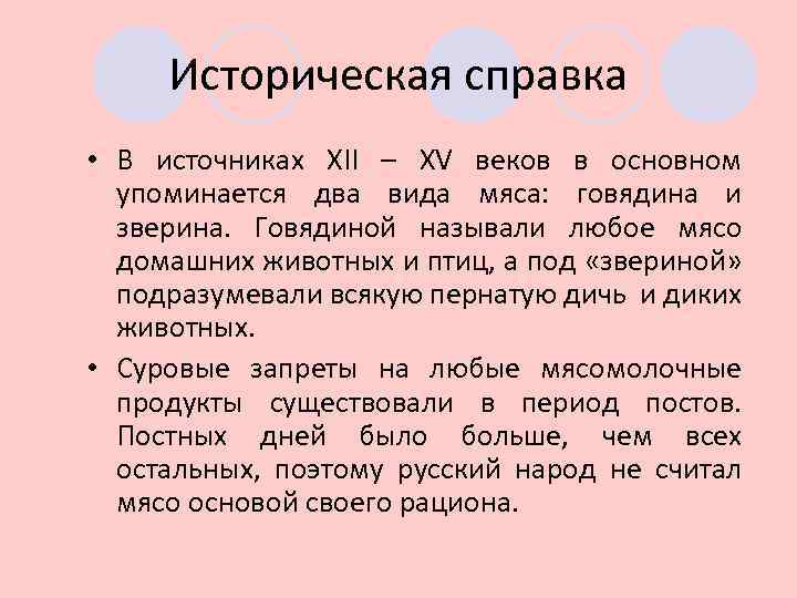 Мясо и мясные продукты 7 класс технология презентация