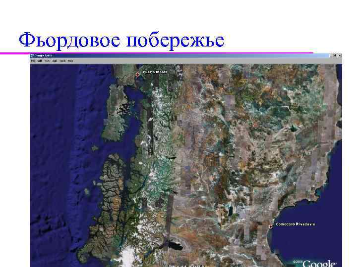 Фьордовое побережье 