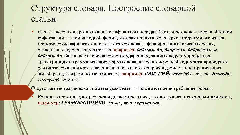 Кто ввел слово суп в русский лексикон