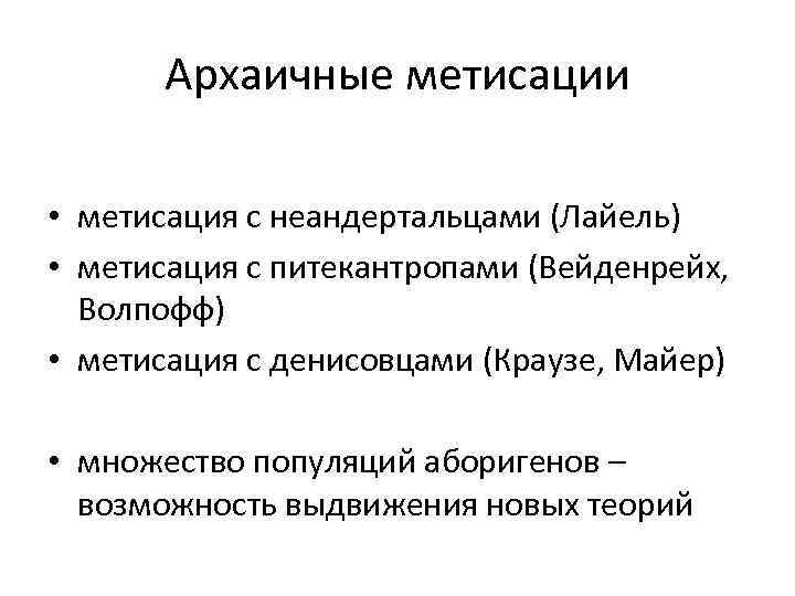 Схема полифилии вейденрейха