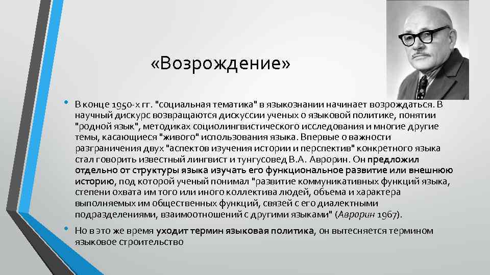 Понятие дискурса в современной лингвистике. Лингвистическая антропология. Антропология и Языкознание.