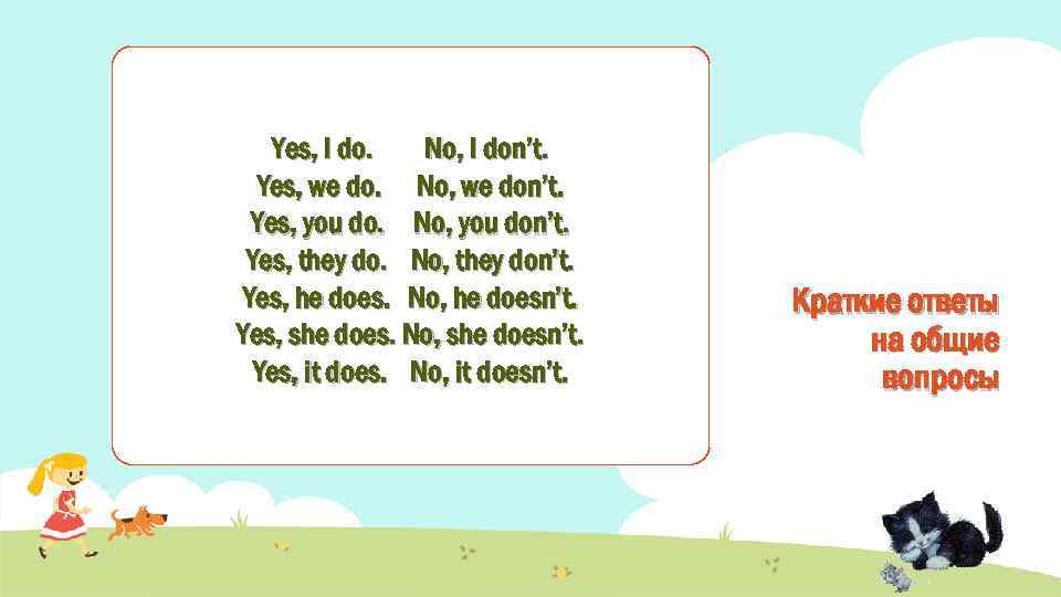 Yes, I do. No, I don’t. Yes, we do. No, we don’t. Yes, you