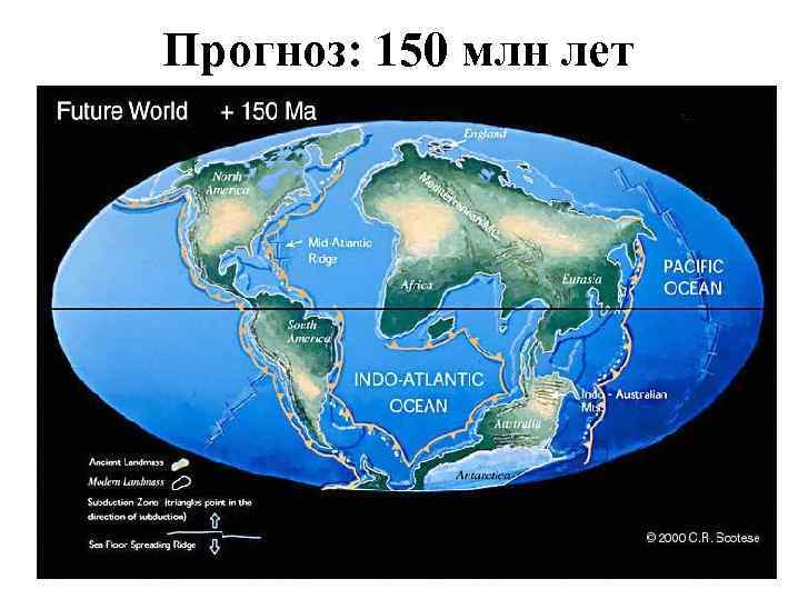 Прогноз: 150 млн лет 