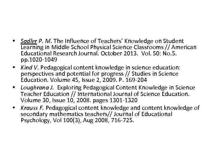  • Sadler P. M. The Influence of Teachers’ Knowledge on Student Learning in