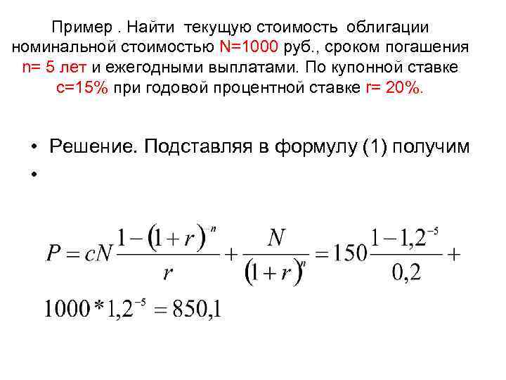 Номинал облигации 1000