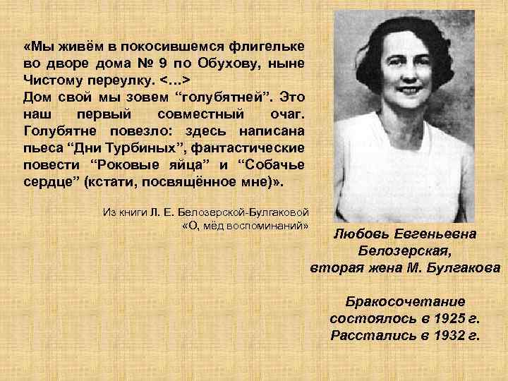  «Мы живём в покосившемся флигельке во дворе дома № 9 по Обухову, ныне