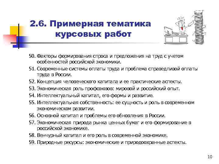 Курсовая Работа Реклама Ее Экономическая Роль И Особенности В России