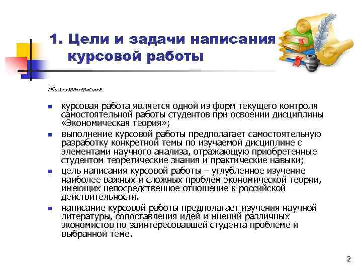 Курсовая работа: Проблемы аграрного сектора России на современном этапе экономического развития