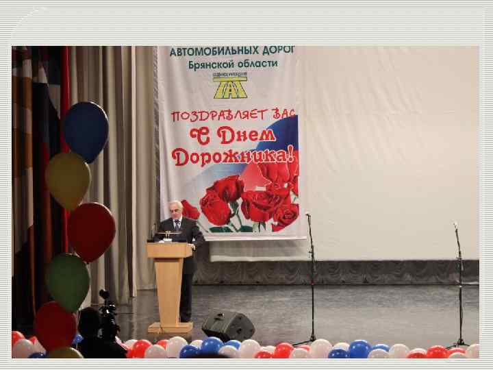 Мероприятия 