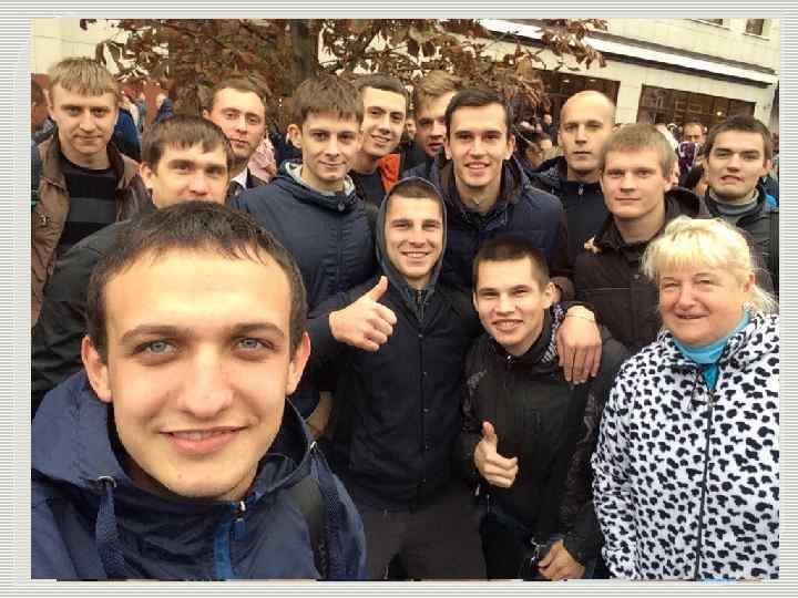 …и студенты 