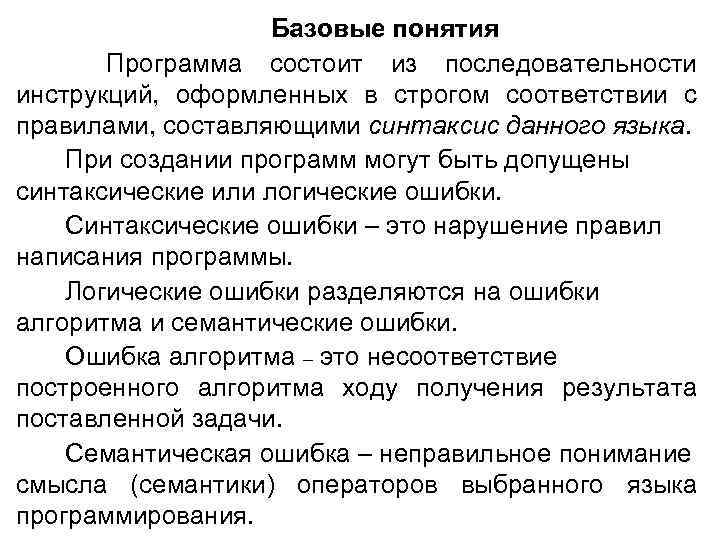 Характерный это. Описание приложения термины. Рекомендуемое приложение понятие. Зазубрим термины приложение.