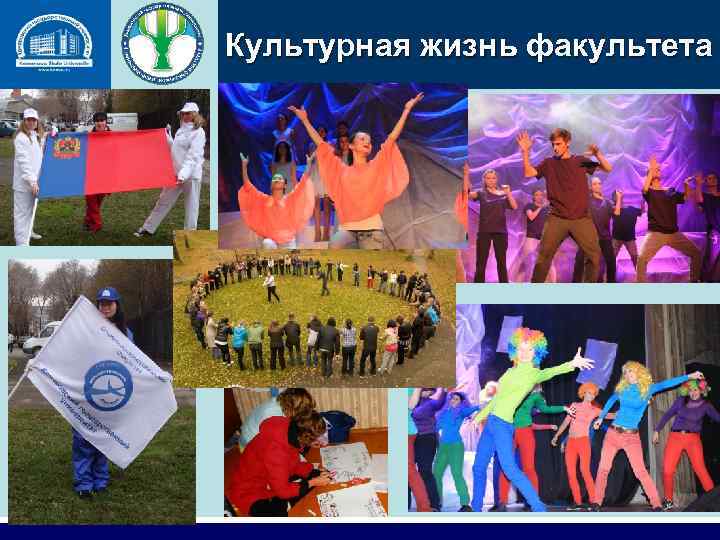 Культурная жизнь факультета 