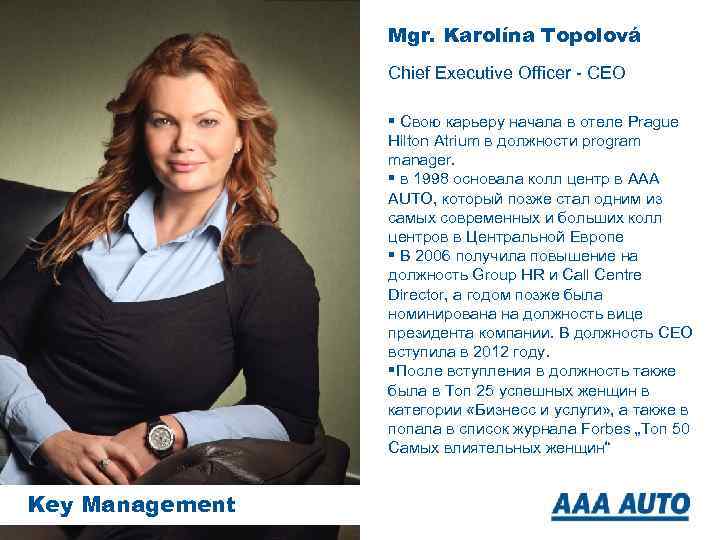 Mgr. Karolína Topolová Chief Executive Officer - CEO § Свою карьеру начала в отеле