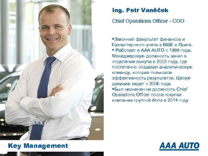 Ing. Petr Vaněček Chief Operations Officer - COO §Закончил факультет финансов и бухгалтерского учета