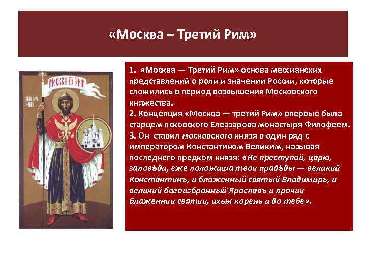 Третий рим москва православный сайт последние новости