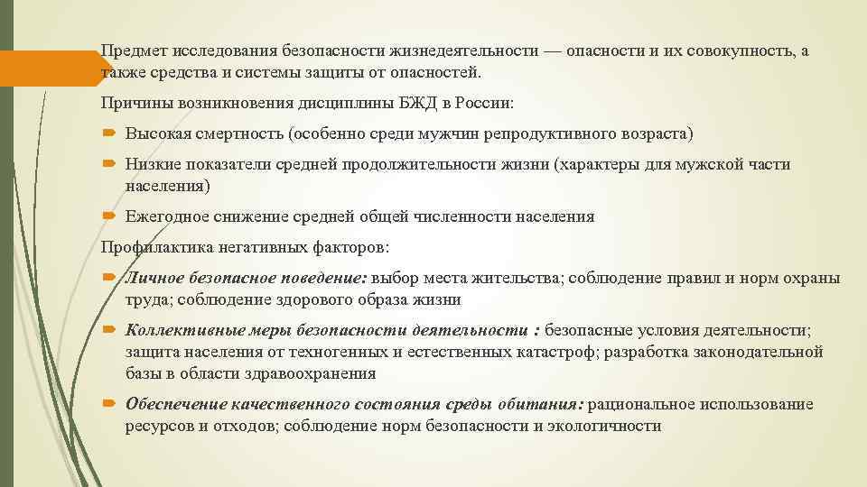 Исследование безопасности